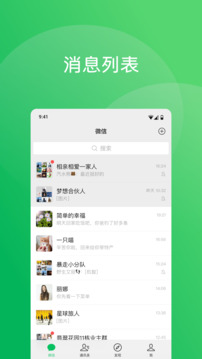 微信截圖