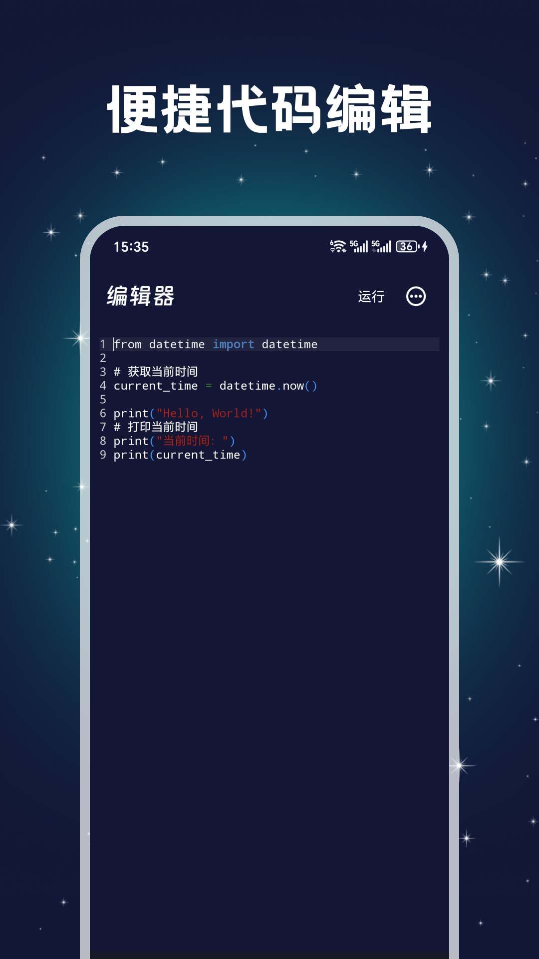 Pydroid3截圖預(yù)覽