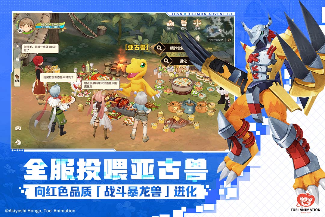 森之國度截圖預(yù)覽