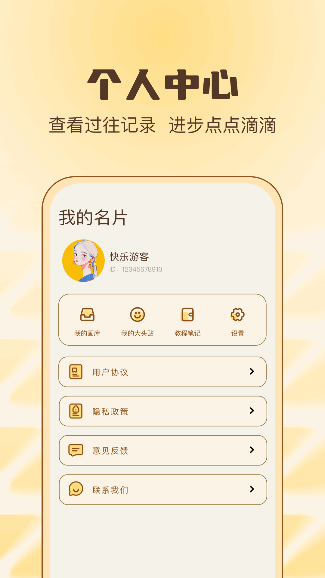 artwokset畫畫截圖預(yù)覽