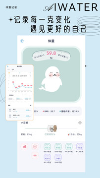 愛(ài)上喝水截圖