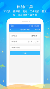 多問律師端截圖