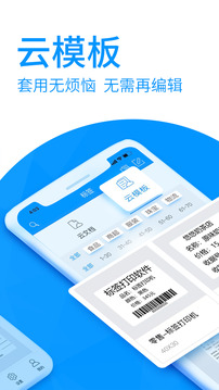 Dlabel云標(biāo)簽截圖