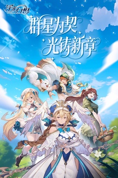 浮光幻想截圖