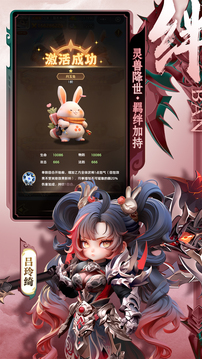 巨神軍師截圖