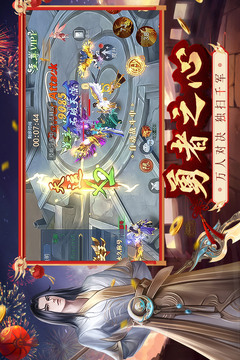 破天世界截圖
