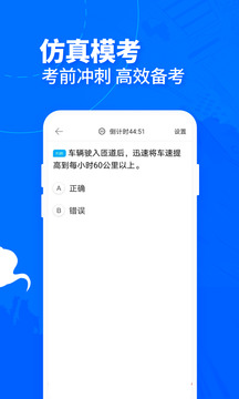 駕考寶典客貨車截圖