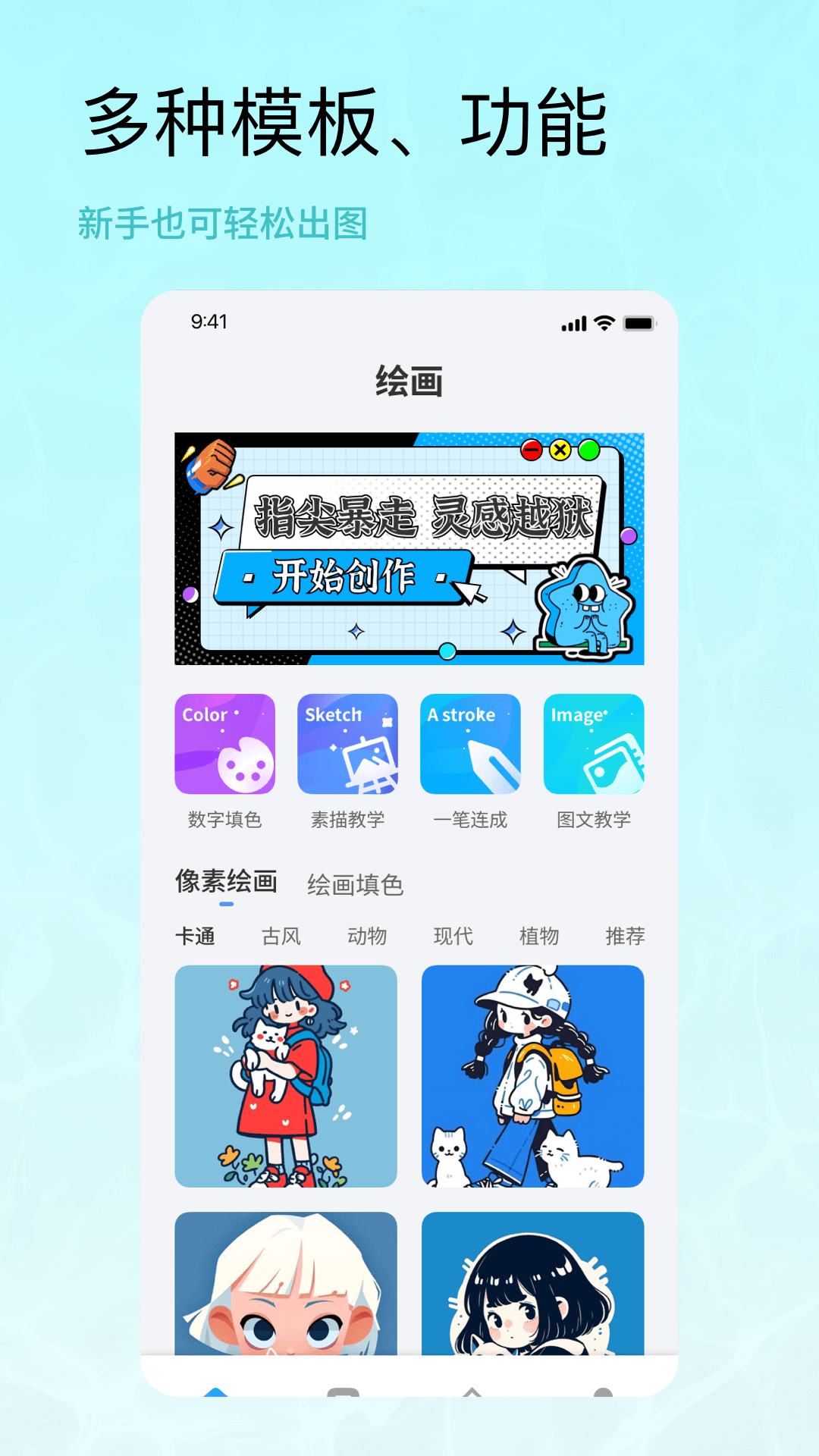 芝士漫畫截圖預覽