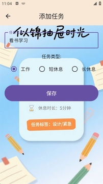 似錦抽屜時(shí)光截圖