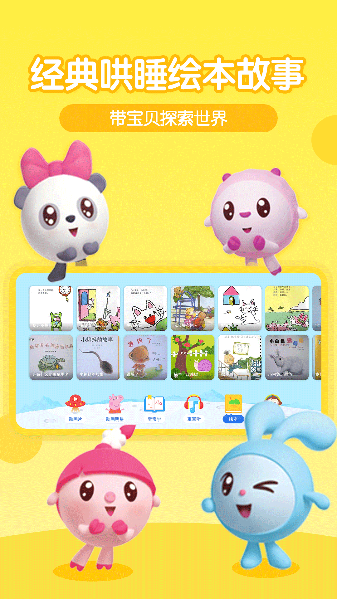 多多動畫屋截圖預覽