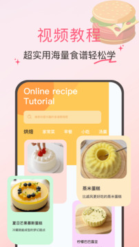 食用手冊(cè)截圖