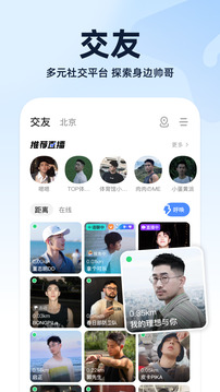 Blued截圖