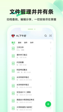 知犀思維導(dǎo)圖截圖