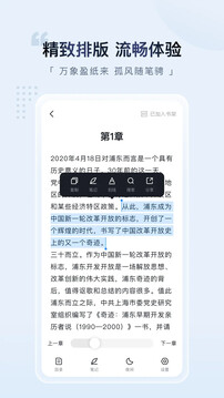 元閱讀截圖