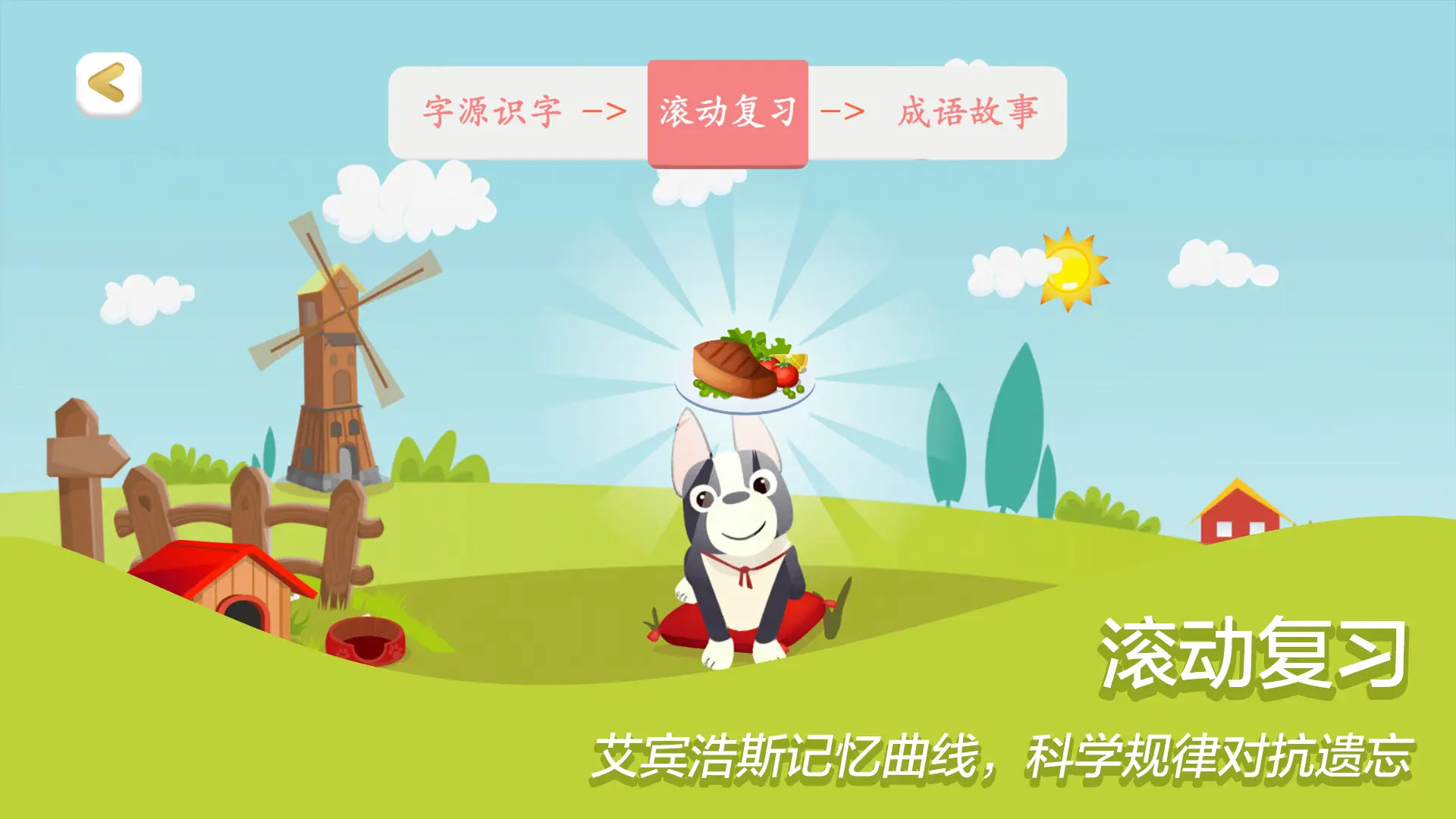 应用截图4预览