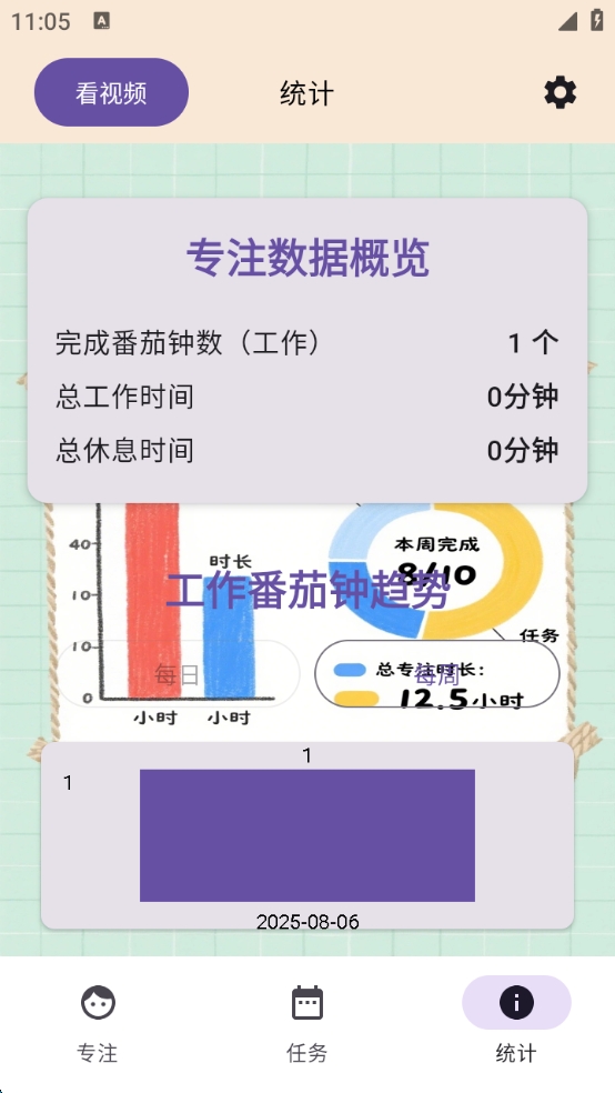 似錦抽屜時(shí)光截圖預(yù)覽