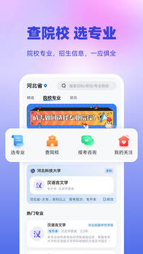 成人高考專升本聚題庫截圖