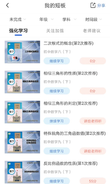 明析教育截圖