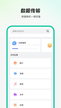 手機(jī)克隆截圖