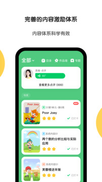 斑馬AI學截圖