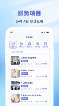 找個(gè)人接單端截圖
