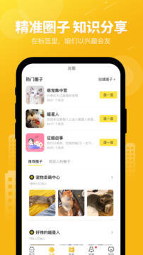 友貓截圖