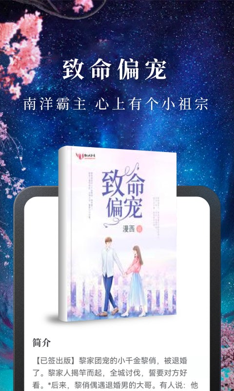 淘小說截圖預(yù)覽