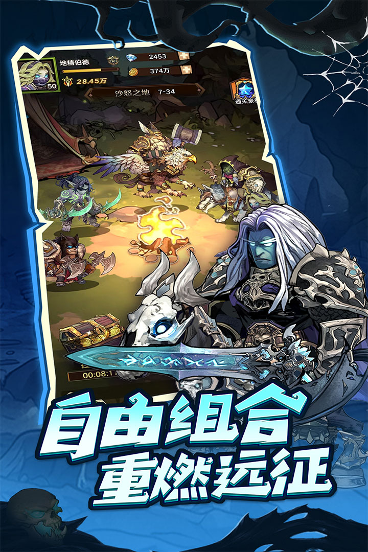 遠(yuǎn)征傳說(shuō)截圖預(yù)覽