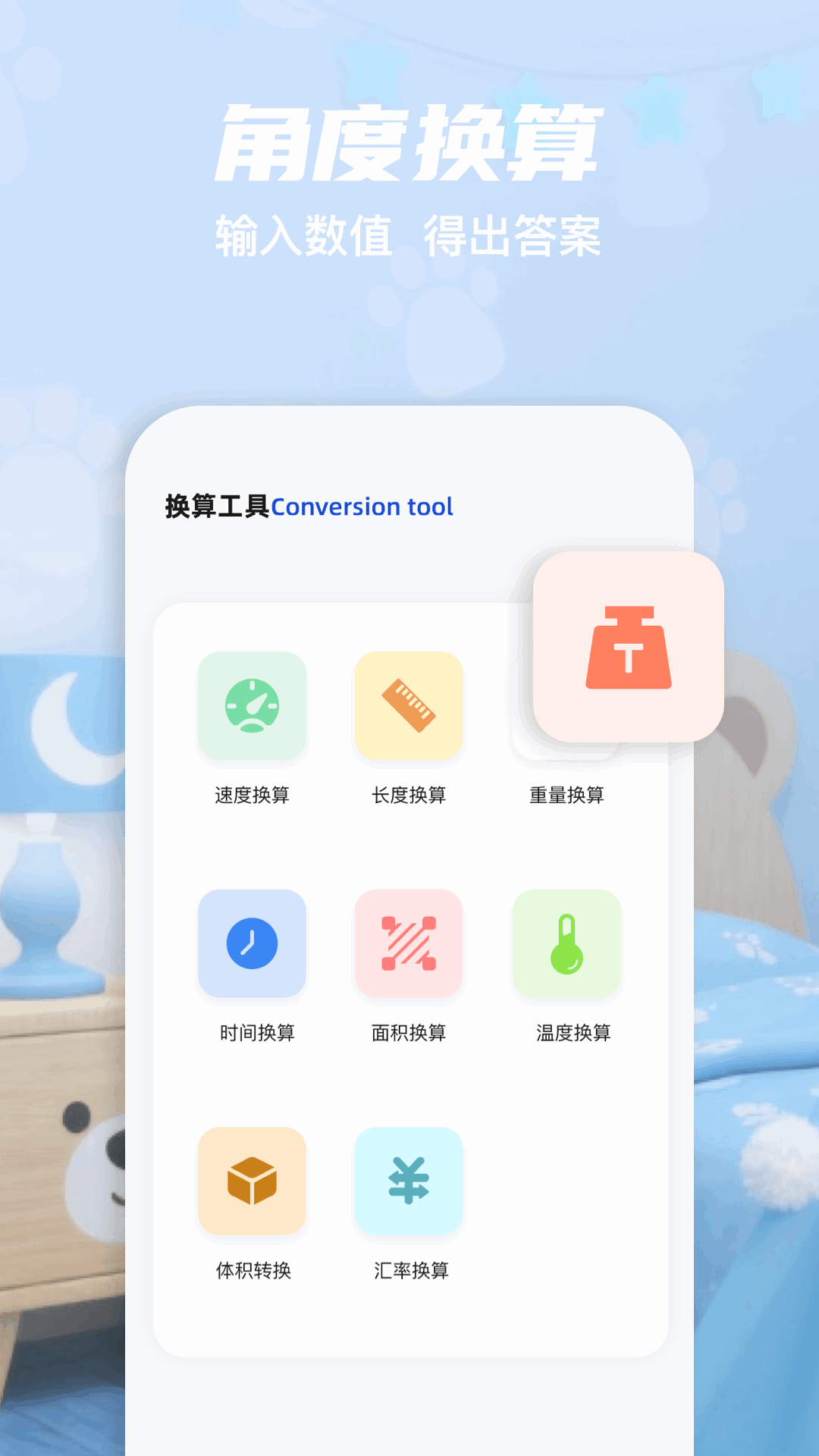 有數(shù)計(jì)算截圖預(yù)覽