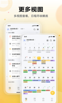 記得日歷截圖