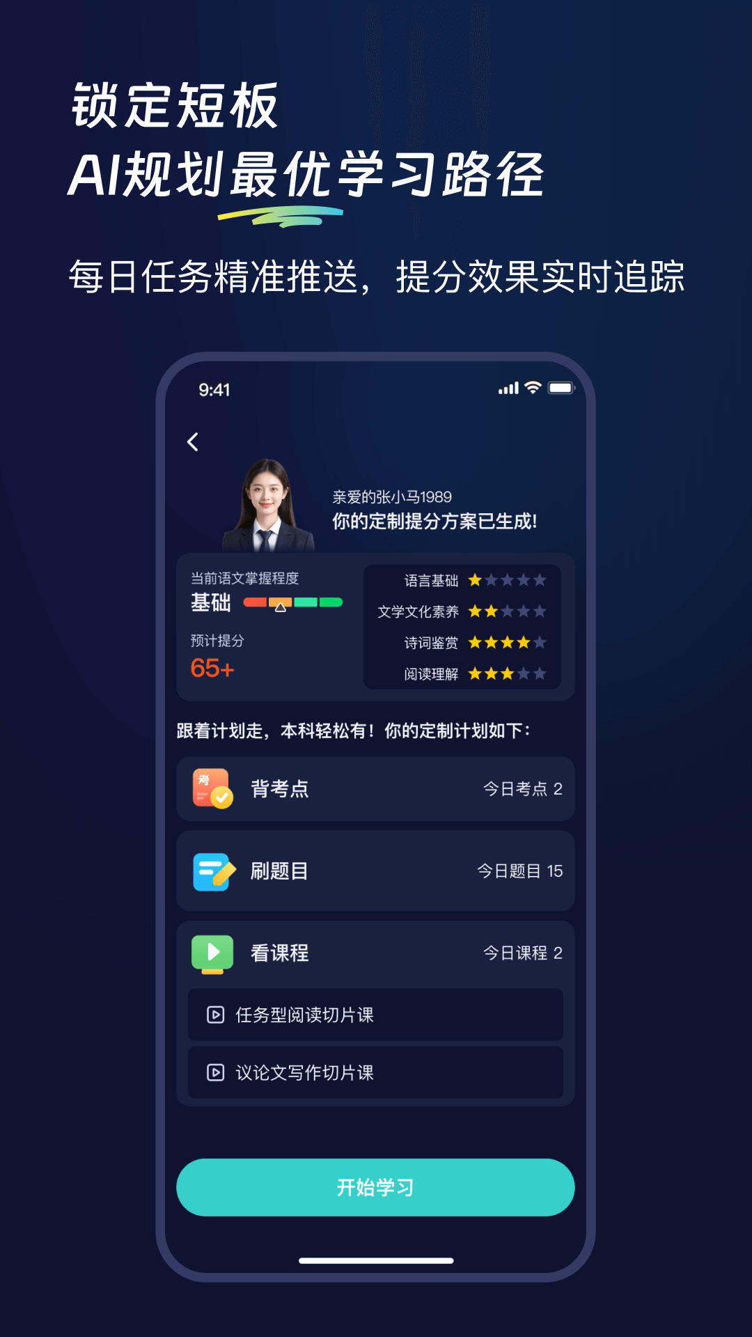 应用截图5预览