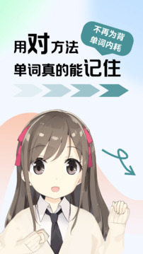 萊特俄語學習背單詞截圖