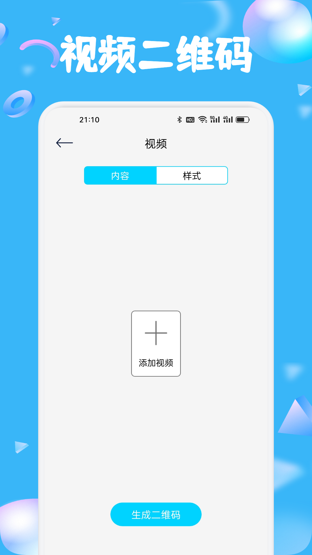 碼精靈寶盒截圖預(yù)覽