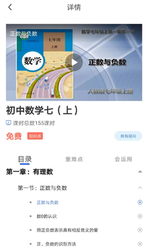 明析教育截圖