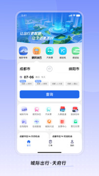 天府行截圖