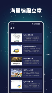 Pydroid3截圖