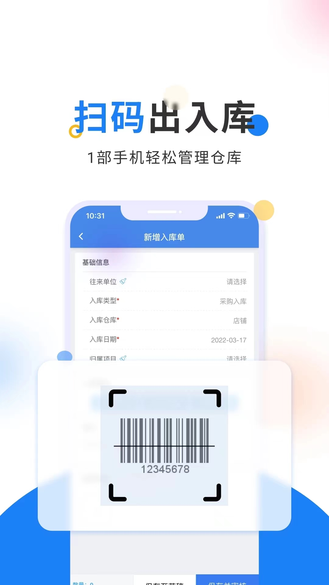 应用截图3预览