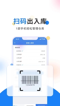輕鼎庫管王截圖