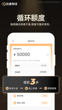 吉客有錢截圖