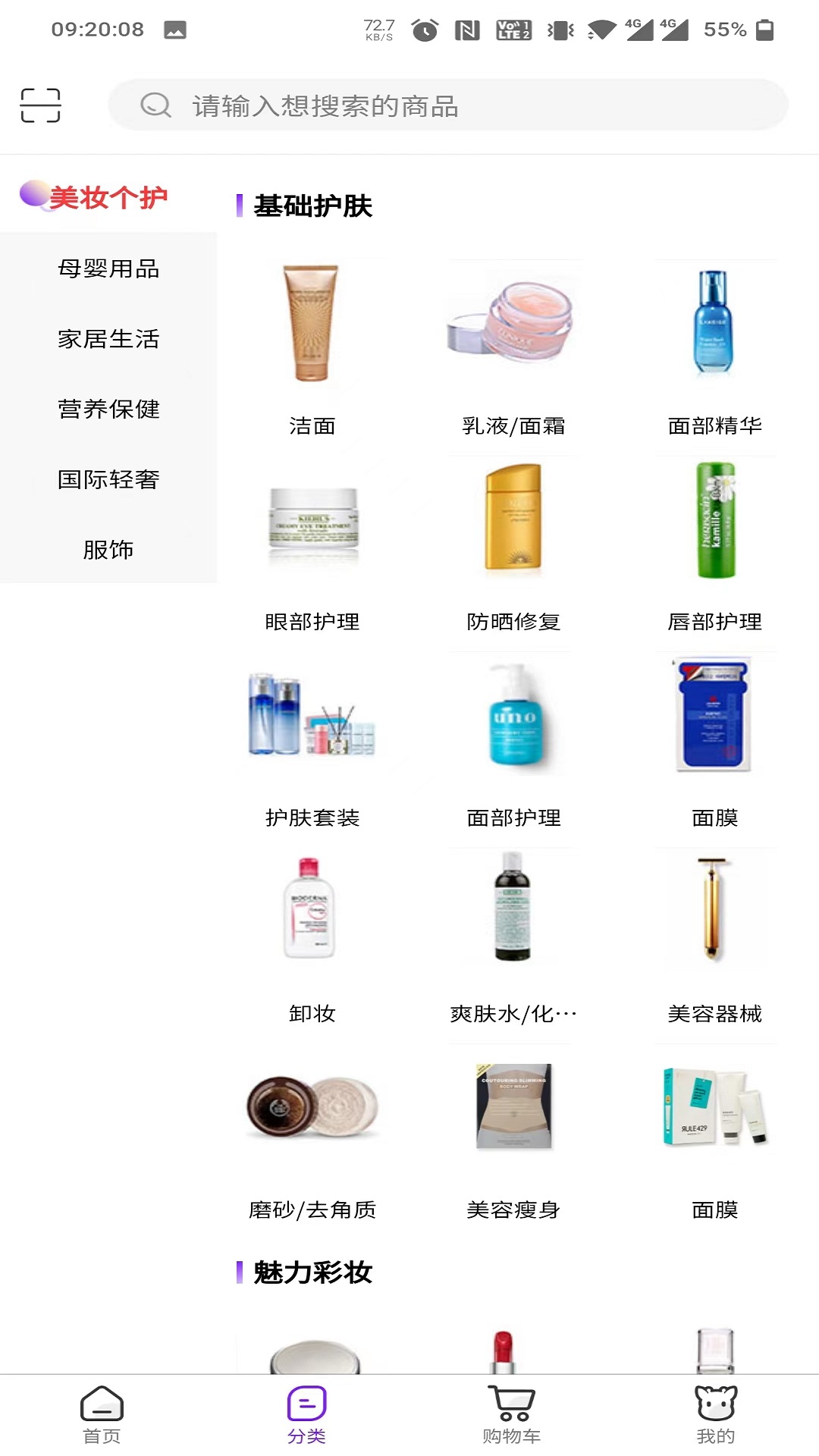 应用截图4预览