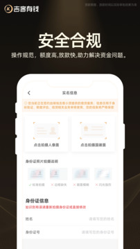 吉客有錢截圖