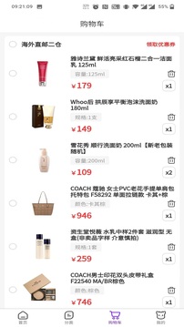 友阿海外購(gòu)截圖