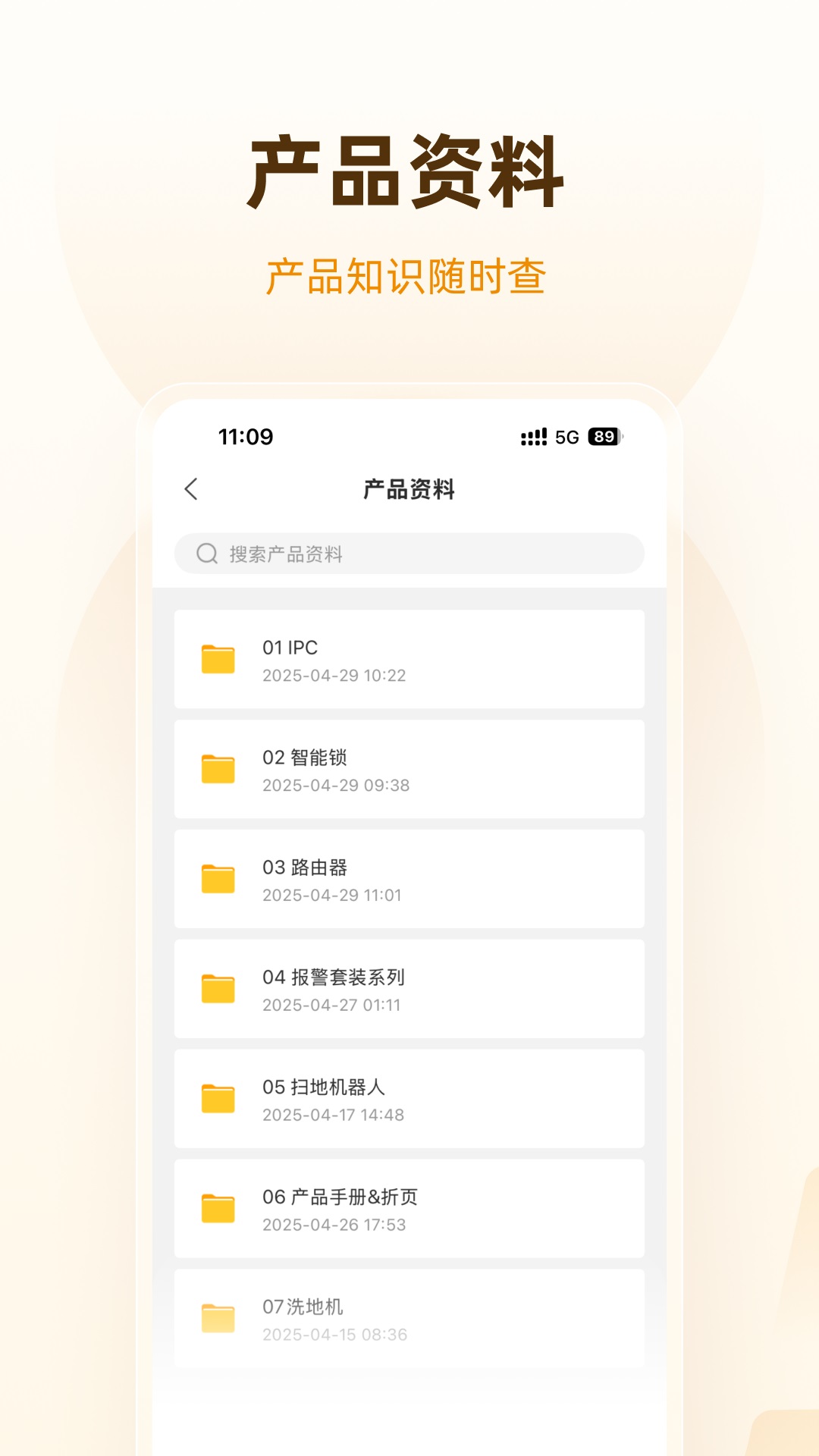 应用截图3预览