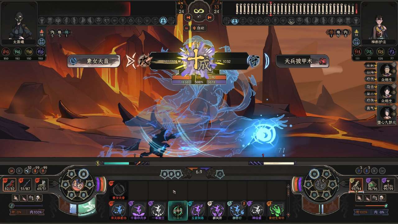 太吾繪卷截圖預(yù)覽