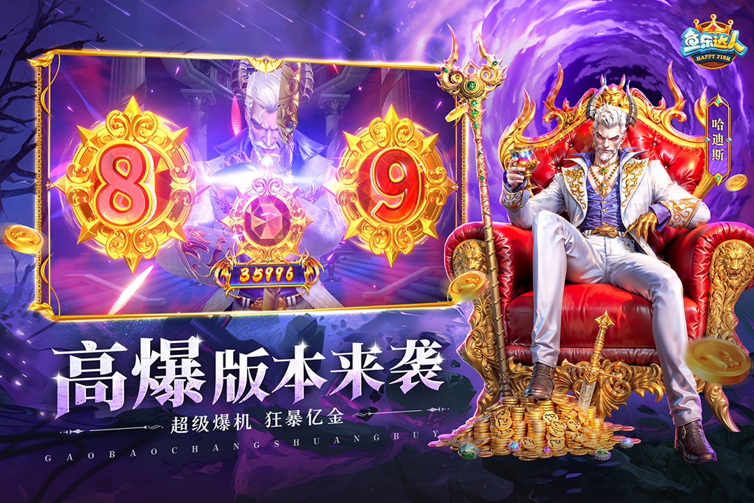 魚樂達(dá)人截圖預(yù)覽