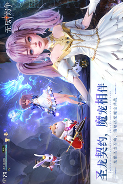 無盡紛爭截圖