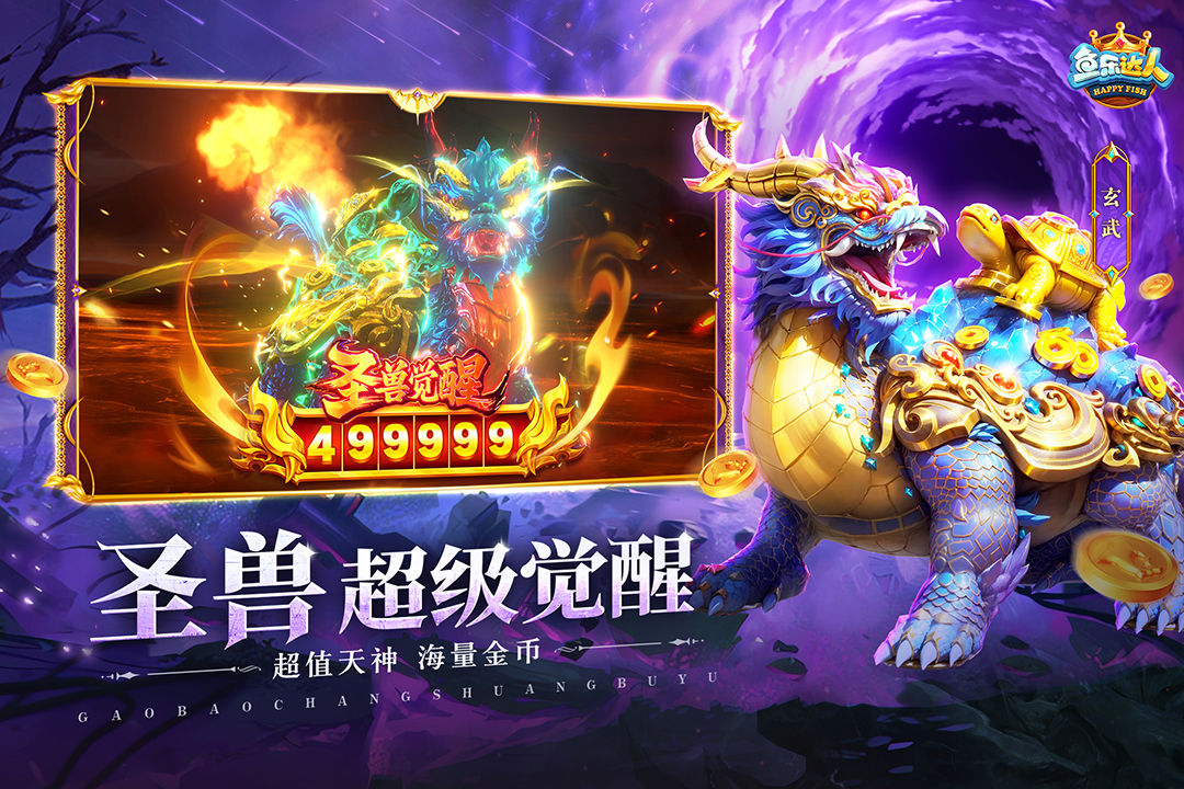 魚樂達(dá)人截圖預(yù)覽