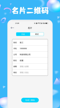 碼精靈截圖
