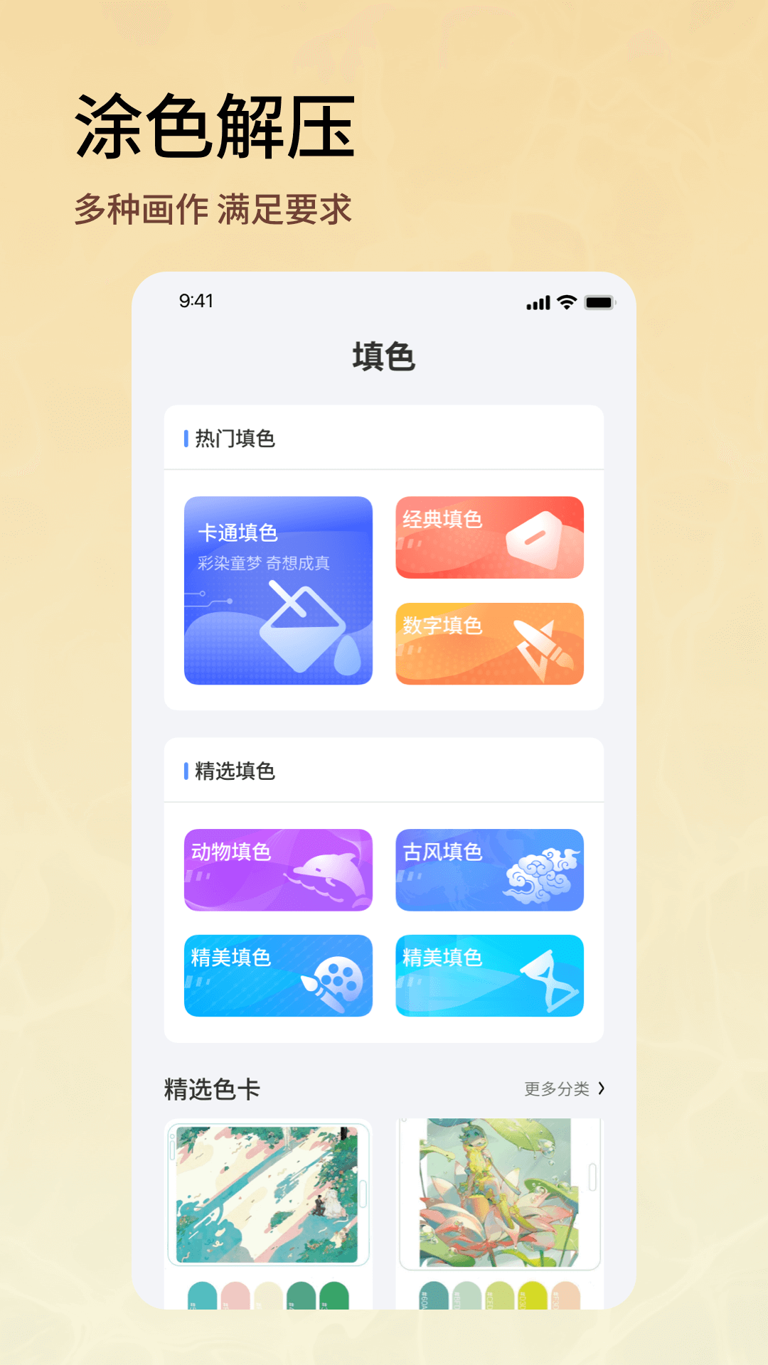 芝士漫畫截圖預覽