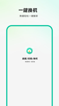 手機(jī)克隆截圖